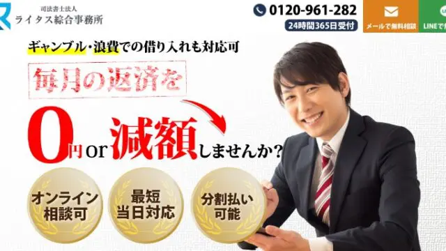 司法書士法人ライタス綜合事務所(旧・行政書士 司法書士 伊藤事務所)