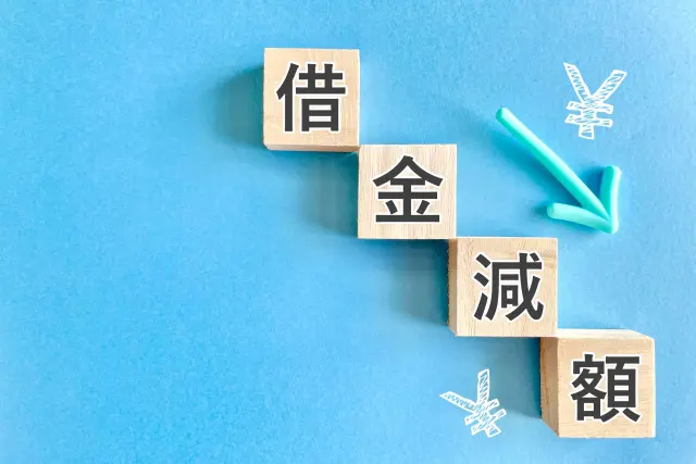 個人再生とは?