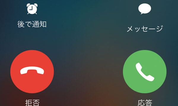 0120-924-425 着信